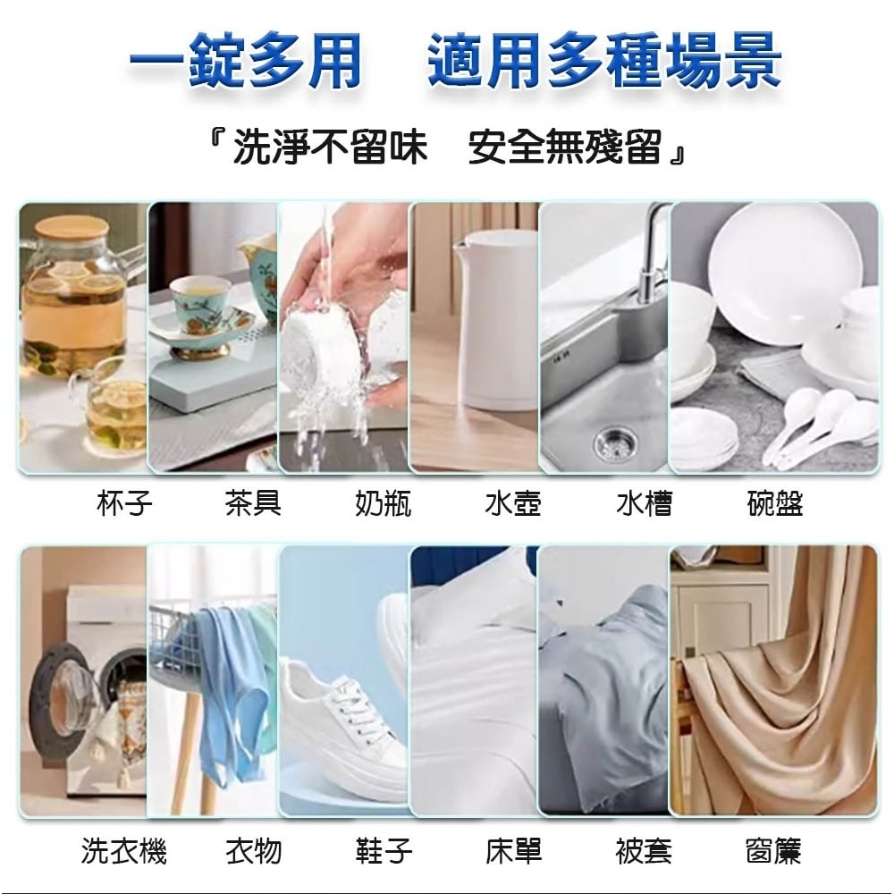 高效能活氧除垢發泡清潔錠 (6/7-6/18 慶端午，會員價再享88折）