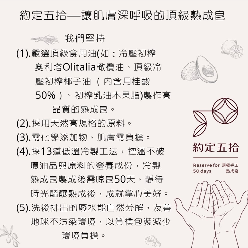 薰衣草蛋白質皂