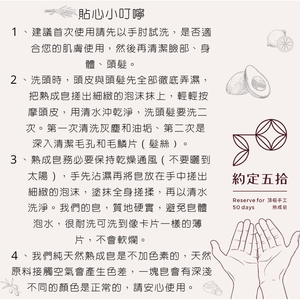 薰衣草蛋白質皂