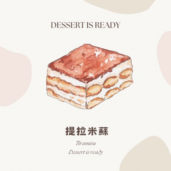 提拉米蘇