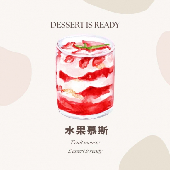 水果慕斯