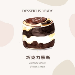 巧克力慕斯