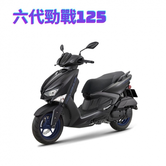 六代勁戰125