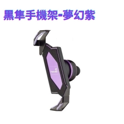 黑隼手機架-夢幻紫