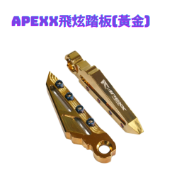 APEXX飛炫踏板(黃金)
