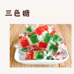 三色糖