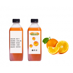 橘子汁