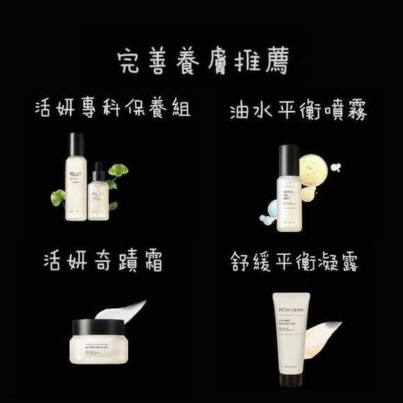 完善養膚推薦推薦