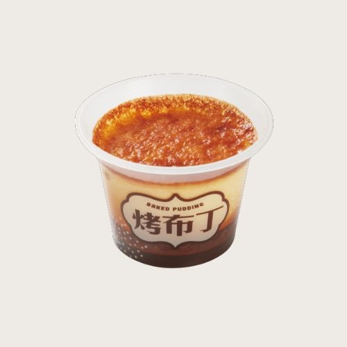 烤布丁