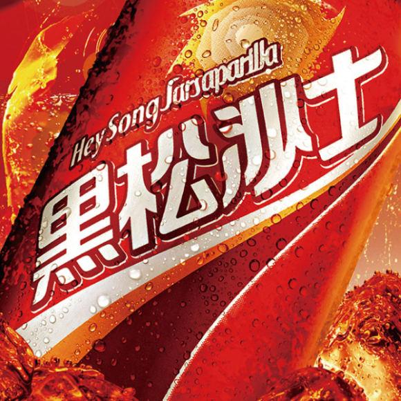 黑松沙士/6入