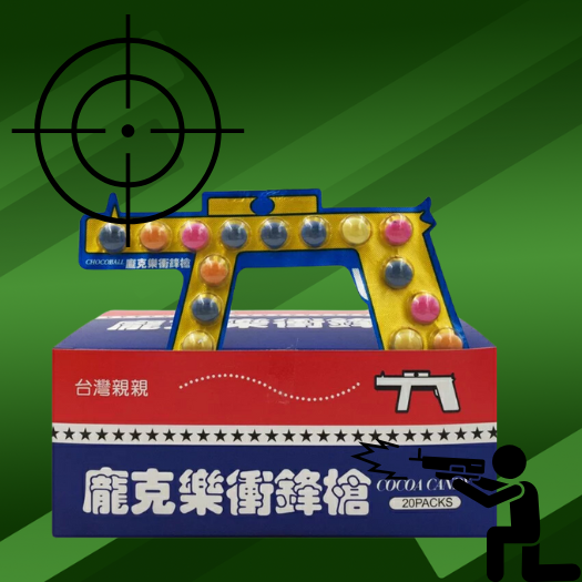 衝鋒槍巧克力(20入/盒)