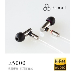 【Final】 日本 E5000 可換線入耳動圈 入耳式耳機 有線耳機
