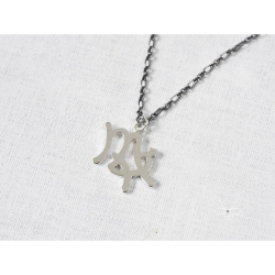 星座項鍊