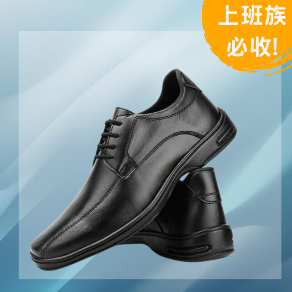 商務精英皮鞋