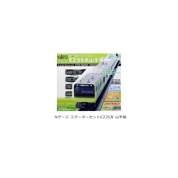 KATO 10-030 Nゲージスターターセット E235系山手線