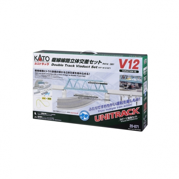 KATO 20-871 V12 複線線路立体交差セット