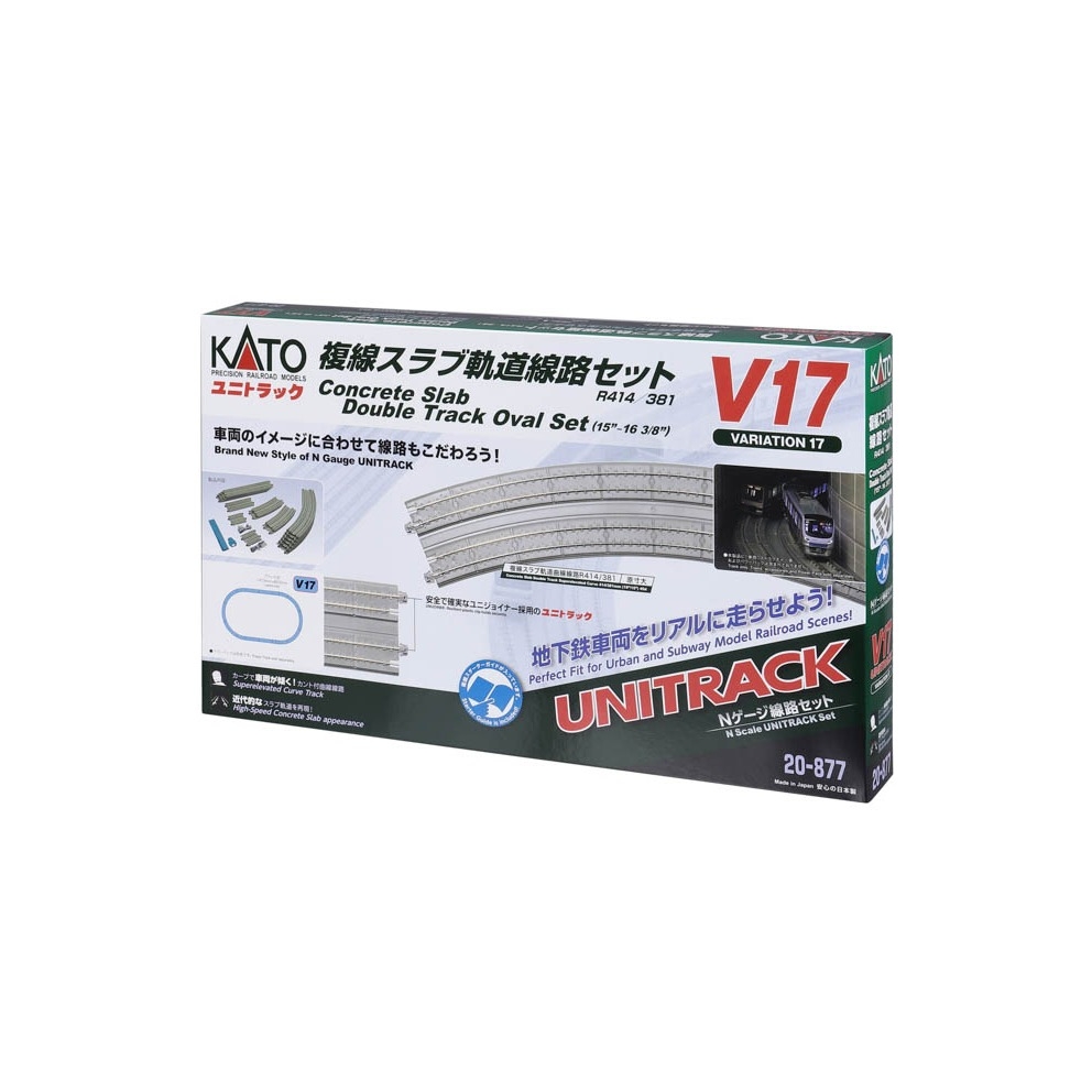 KATO 20-877 V17 複線スラブ軌道線路セット- ⚜匠心模型經典復刻⚜