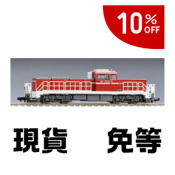 TOMIX 2249 JR DD200-0形ディーゼル機関車