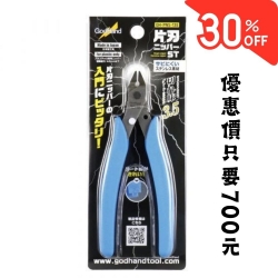 神之手 GodHand PNS-135 單刃斜口鉗 斜口剪 ST 3.5