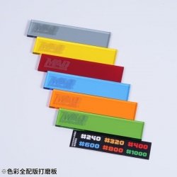 MADWORKS AGP-000 新款6色打磨板