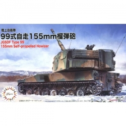 富士美 FUJIMI 1/72 軍事模型 陸上自衛隊 99式自走155mm榴彈砲 組裝模型