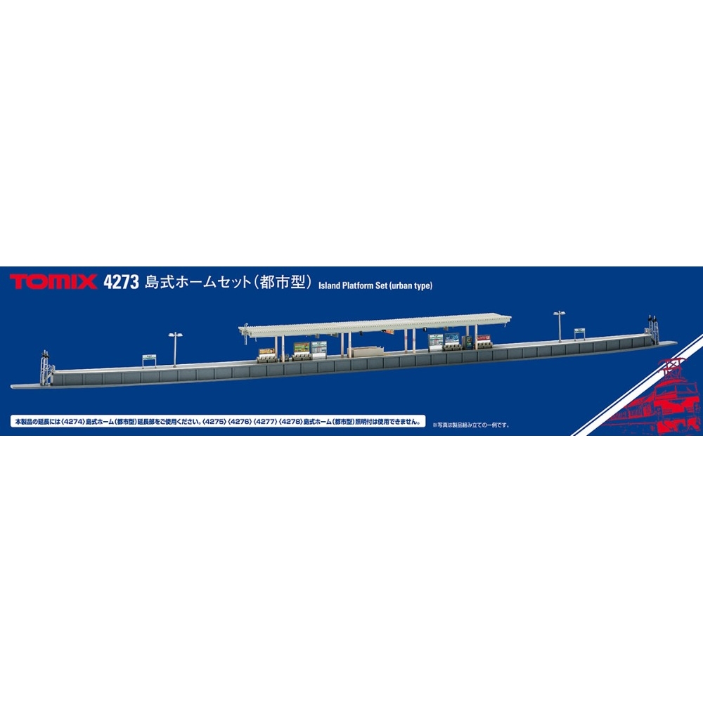 島式ホームセット(都市型)