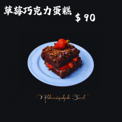 草莓巧克力蛋糕