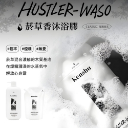 菸草香沐浴膠-750ml