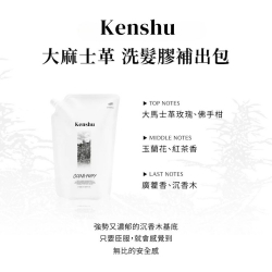 大麻士革洗髮膠補充包-1000ml
