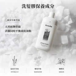 大麻士革洗髮膠-750ml