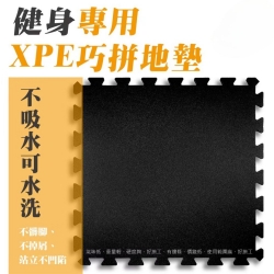 XPE 巧拼地墊