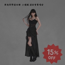 黑色吊带連衣裙  小禮服 適合重要場合-女裝