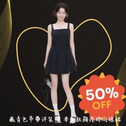 藏青色吊帶洋裝 夏季新款顯瘦時尚短裙-女裝