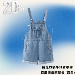 捲邊口袋牛仔背帶褲  百搭顯瘦顯腿長 (淺色)-女裝