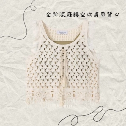 全新流蘇鏤空坎肩帶背心-女裝
