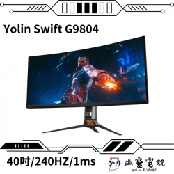 Yolin Swift G9804