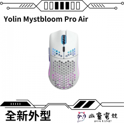 Yolin Mystbloom Pro Air Wireless