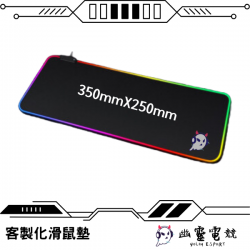 客製化滑鼠墊