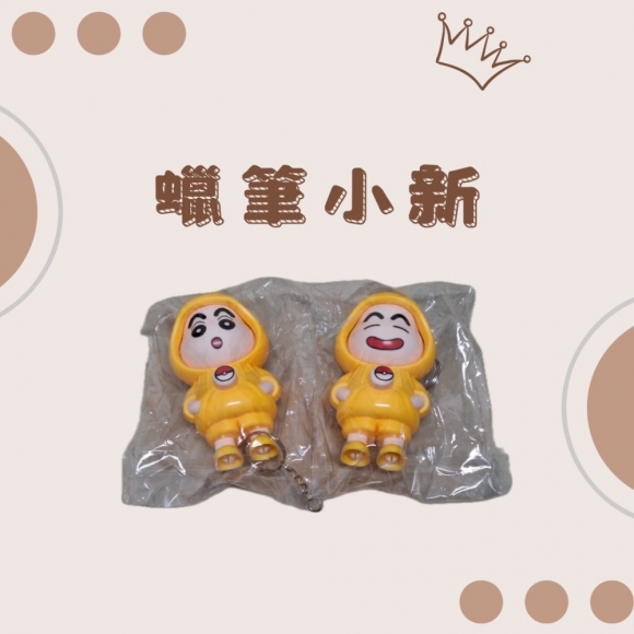 蠟筆小新