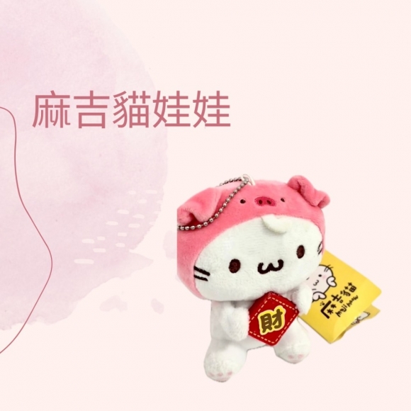 麻吉貓