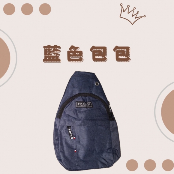 背包