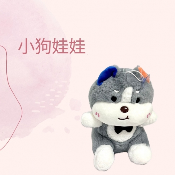 小狗