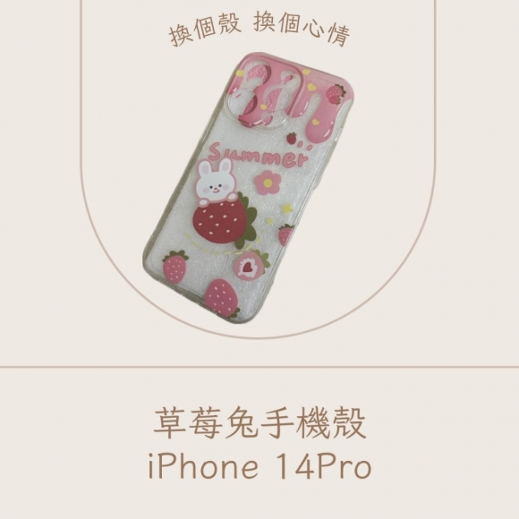 草莓兔