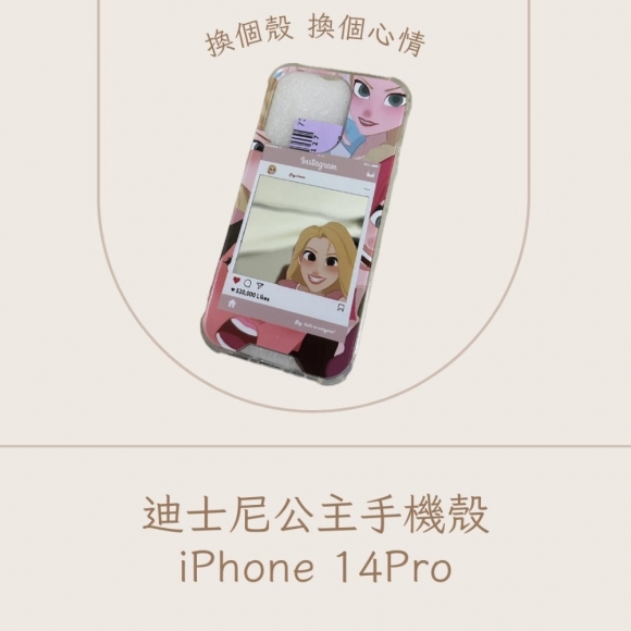 迪士尼公主