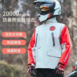 【防暴雨兩件式衝鋒雨衣】兩件式雨衣 防爆雨 防風 反光