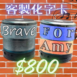 客製化字卡磁吸式藍芽音響