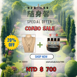 擴香石+香精 特價組合