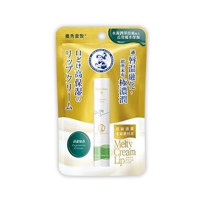 頂級濃潤柔霜潤唇膏-清甜柚香