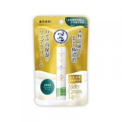 頂級濃潤柔霜潤唇膏-清甜柚香