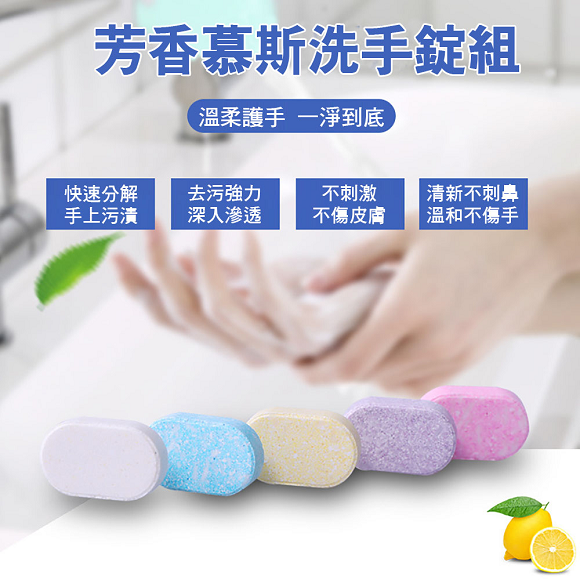 洞猿雙入補給SGS認證芳香洗手錠
